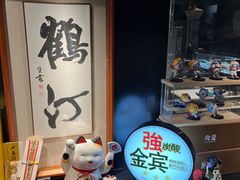 -鹤汀居酒屋•家庭料理•烧鸟酒肆(新街口店)