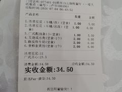 -冰泉豆浆馆(白云山总店)