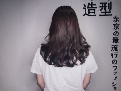 点击看大图 -藤野造型·专业烫染店