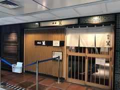 -篝拉面(银座店)
