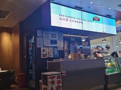-哈根达斯(皇城恒隆广场店)
