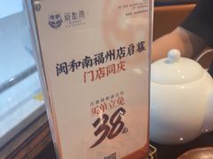 -闽和南(深圳万象城店)