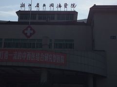 -浙江省立同德医院(翠苑院区)