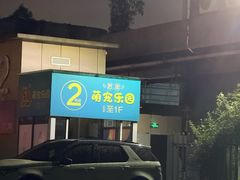 -星光城