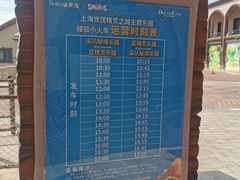 -蓝精灵乐园·世茂精灵之城主题乐园