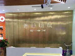 -西单明珠商场