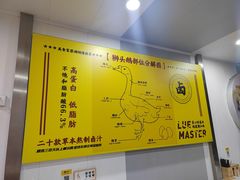 -卤鹅鲜生(卤鹅鲜生万科金域悦府店)