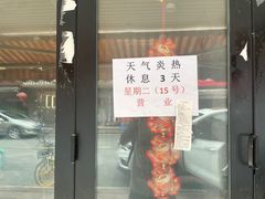 -重庆荣昌铺盖面(郫都区店)