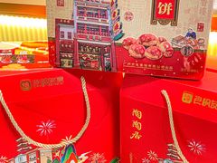 -良枫友信(陈家祠店)
