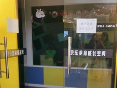 -贝乐少儿英语·全外教(滨江中心)