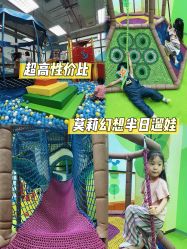 -莫莉幻想儿童乐园(北京华联亦庄购物中心店)