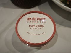 -必点海鲜·海肠捞饭大王(滨江道店)