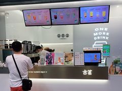 -古茗(成龙店)