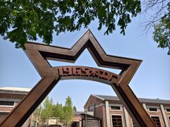 -黄海国家森林公园