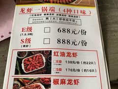 -马头巷·红油大虾(苏州总店)