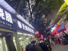 -奉天蚨祥饺子馆