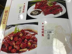 菜单-单记口味虾