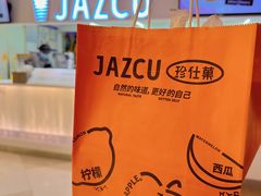 -Jazcu珍仕菓鲜榨果汁(西单大悦城店)
