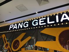 -胖哥俩肉蟹煲(来福士店)