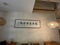 -无名小酒馆·湖北私房菜(昙华林店)