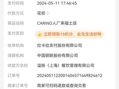 -CARINO BAKERY&CAFE(人广来福士店)