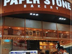 门面-PAPER STONE BAKERY(天汇广场店)