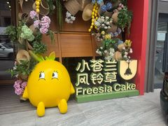 -小苍兰风铃草蛋糕甜品(沈阳店)