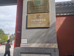 -国家图书馆·古籍馆