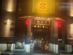 -足本纪·足道 SPA 简餐 小吃(文三西路店)