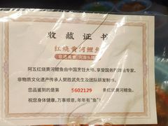 -阿五黄河大鲤鱼(英协路店)