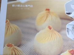 -苏小柳点心·手作小笼包(新街口分院店)