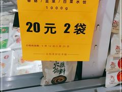 -幸福荣耀超市(学院路店)