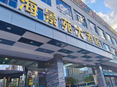 -海景苑海鲜大酒店(吕四店)