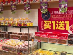 -味多美蛋糕(西安门店)