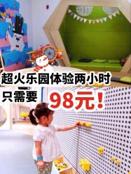 -儿童乐园(王府井百货店)