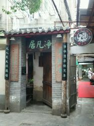 -汉刺青TATTOO STUDIO