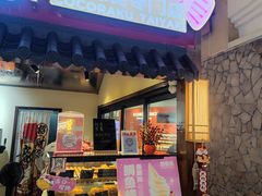 -粉粉乐鲷鱼烧(美罗城店)