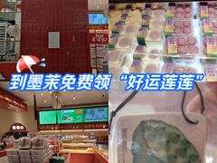 -墨茉点心局(国金街店)