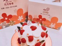 -花花卷卷·鲜食蛋糕(静安久光百货店)