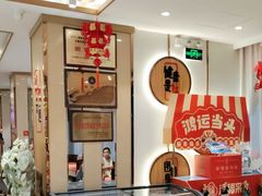 -添福来墨鱼饺子 · 海鲜东北菜(大连星海·黄浦路店)