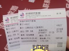 -环球时代影城(吉大店)