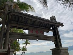 -海南分界洲岛旅游区