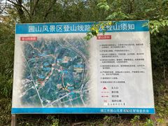 -圌山