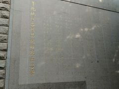 -平北抗日战争纪念馆