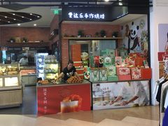 门面-爱达乐面包生日蛋糕(郫县时代天街店)