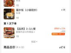 -井福老火锅(温江亚洲湾店)