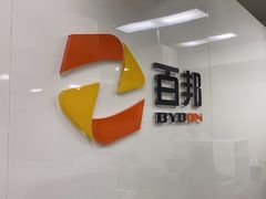 -百邦苹果官方授权维修(文景大厦店)