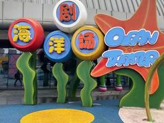 -海合安武汉极地海洋公园