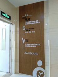 -北京嘉禾妇儿医院·产后康复中心