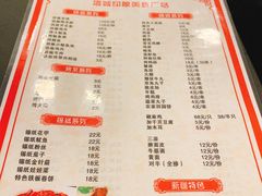 菜单-塔城美食(塔城办事处店)